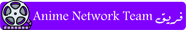 • مؤسس فريق Anime Network