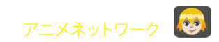 شبكة الانمي | Anime NetWork